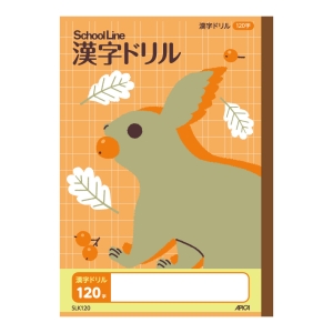 科目名入りスクールライン かんじ120字