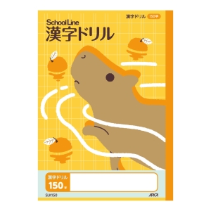科目名入りスクールライン かんじ150字