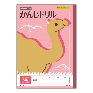スクールキッズ かんじドリル50字