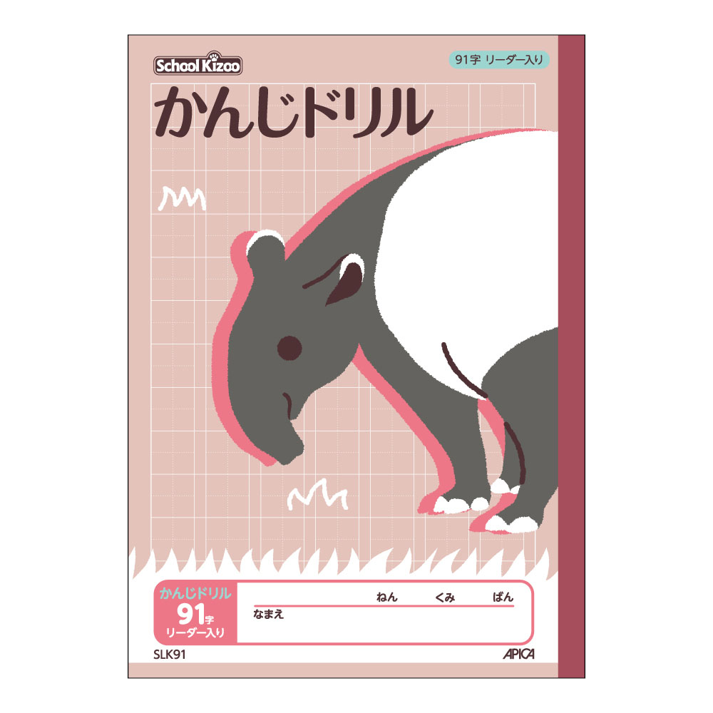 スクールキッズ かんじドリル91字