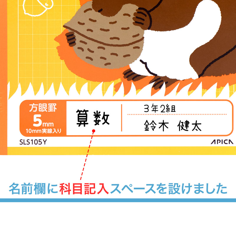 スクールキッズ 全科目 5mm方眼罫 10mm実線入り イエロー