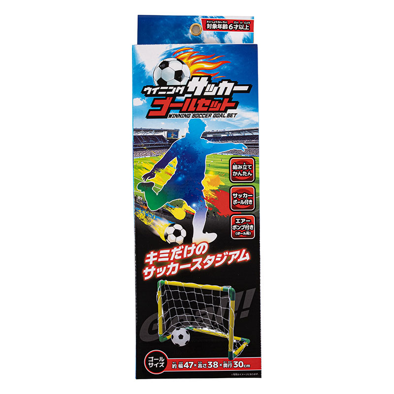 ウイニングサッカー ゴールセット