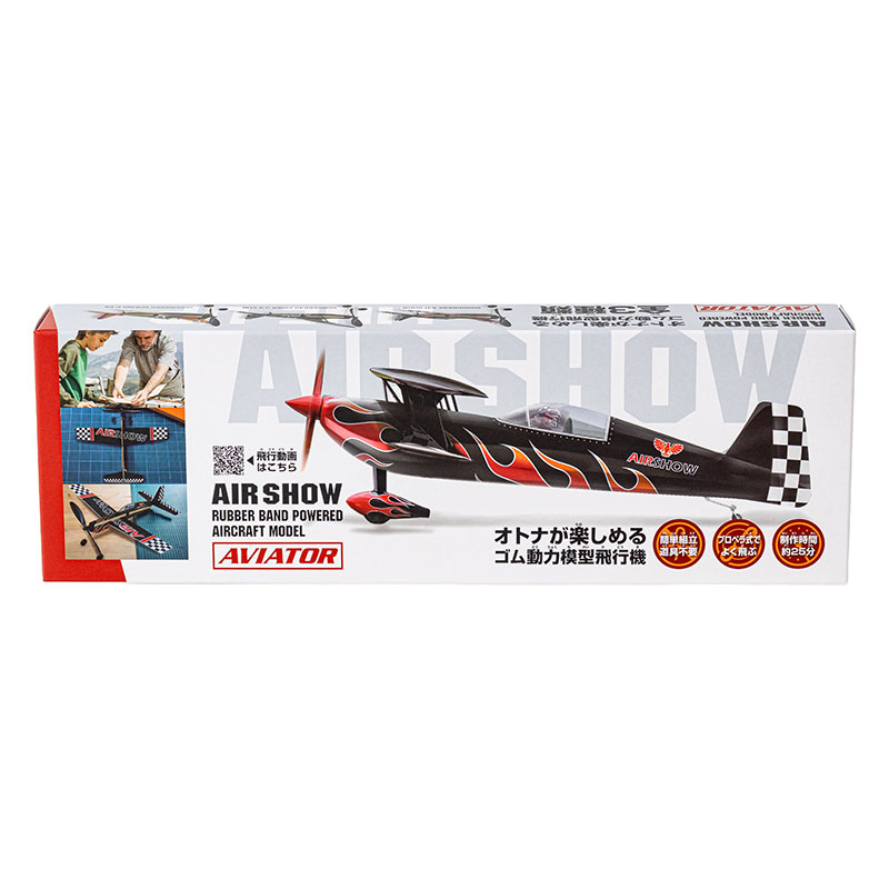 模型飛行機アビエイター エアショー 56630