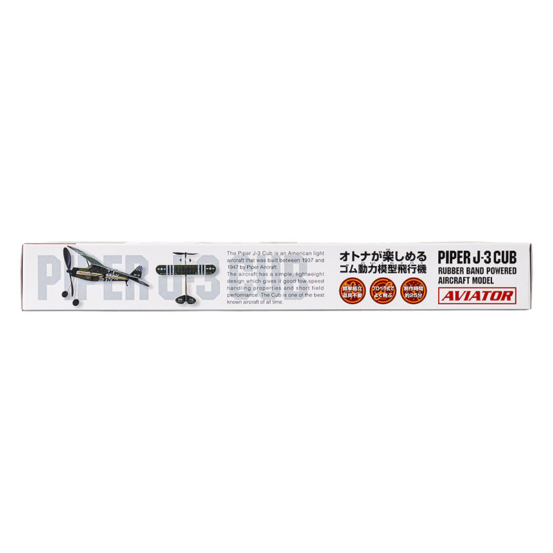 模型飛行機アビエイター パイパーJ-3カブ 56640