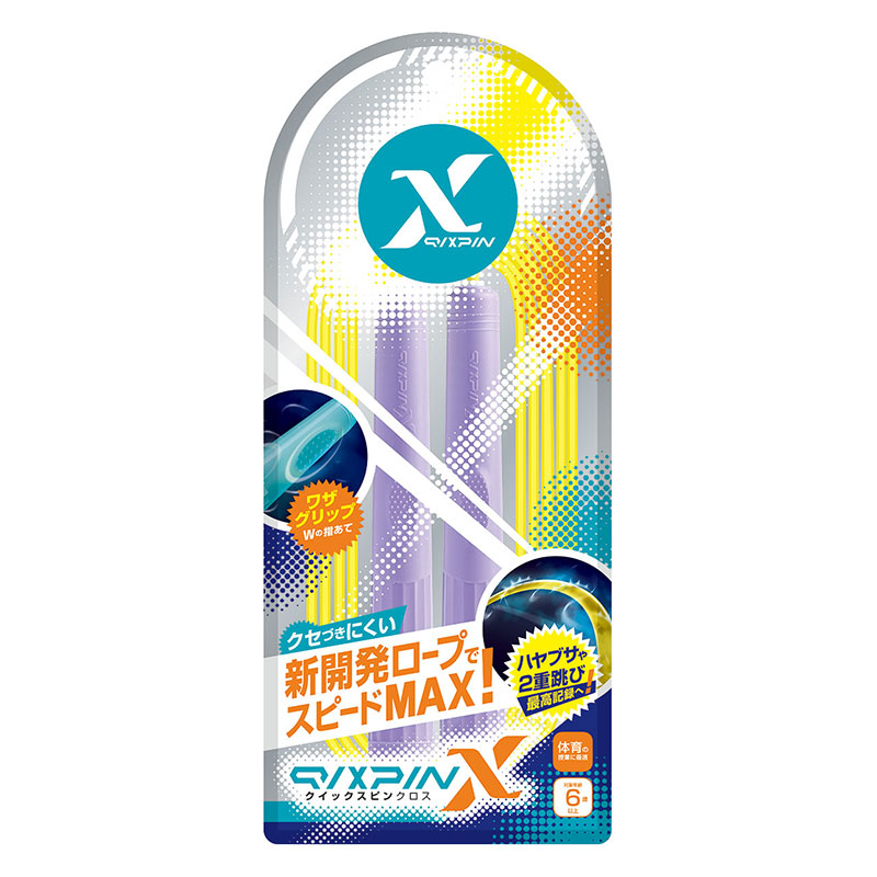 なわとび クイックスピンクロス バイオレット QX-5078-V