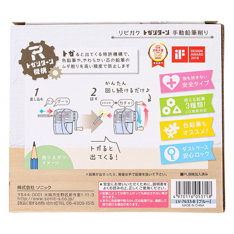 リビガク トガリターン 手動鉛筆削り クリアブルー
