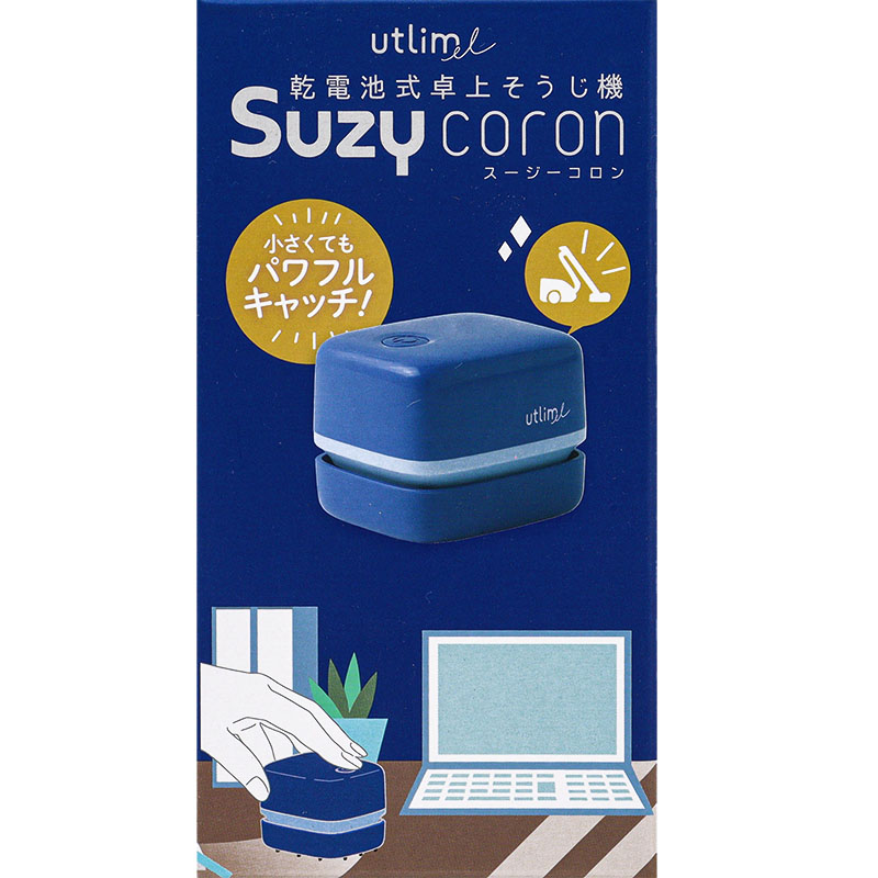 ユートリムエル スージーコロン 乾電池式卓上そうじ機 ネイビー
