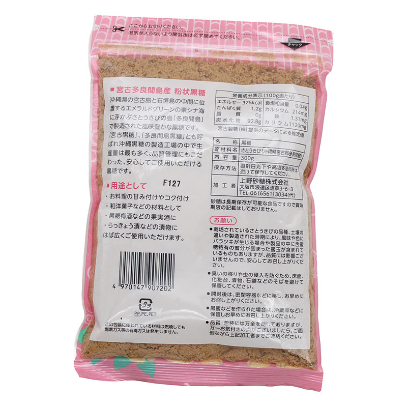 沖縄宮古多良間島産黒糖(粉状) 300g
