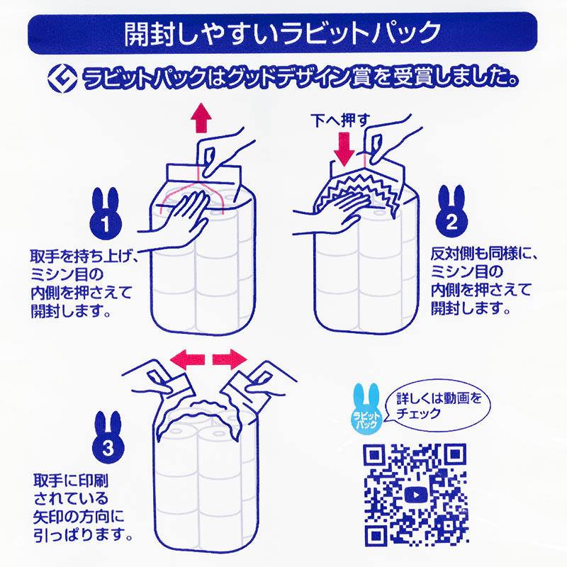 2倍巻きトイレットペーパー 12ロール シングル