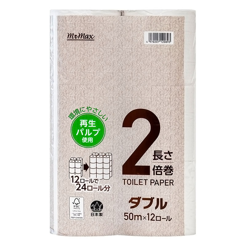 再生紙２倍巻 ダブル 50m