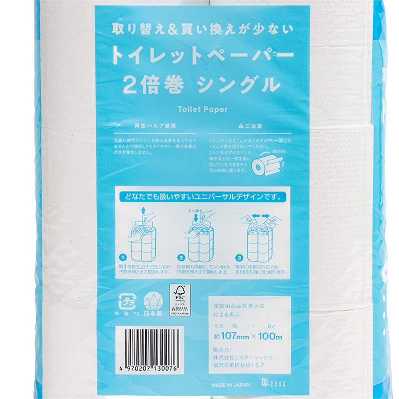 取り替え＆買い換えが少ない トイレットペーパー 2倍巻 シングル 100m×12ロール入