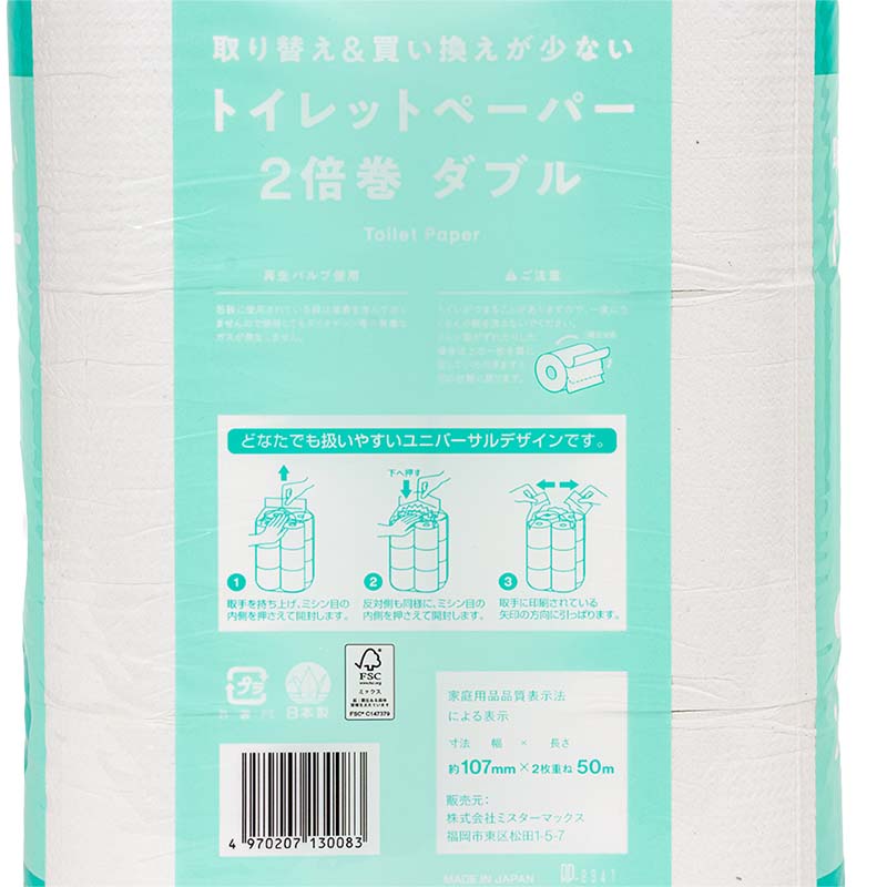 取り替え＆買い換えが少ない トイレットペーパー 2倍巻 ダブル 50m×12ロール入