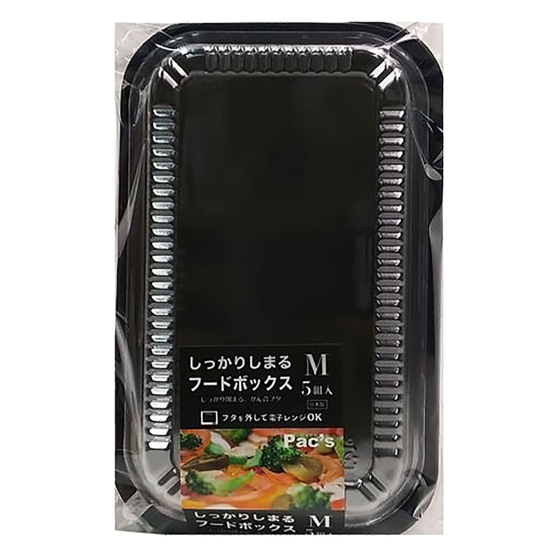 しっかりしまるフードボックス M 5組入