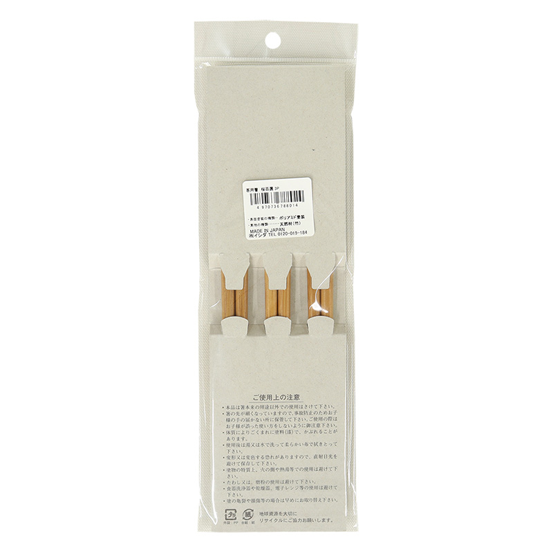 箸3膳組 桜百選  若狭塗 23cm