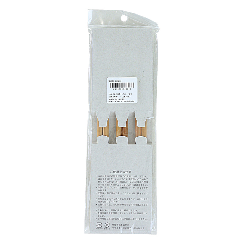 箸3膳組 万福  若狭塗 23cm