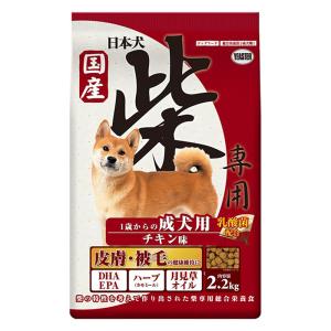 日本犬 柴専用成犬用チキン味 2.2kg