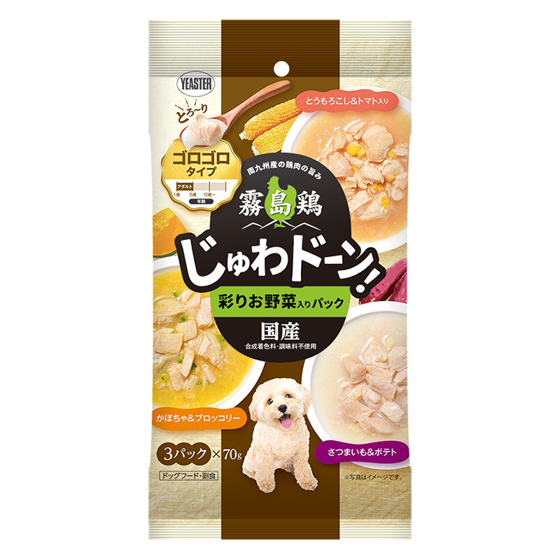 霧島鶏 じゅわドーン！ ゴロゴロ 彩りお野菜入りパック 70g×3パック