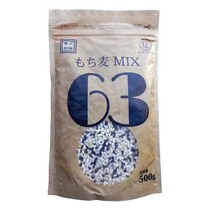 贅沢穀類 もち麦MIX63 500g