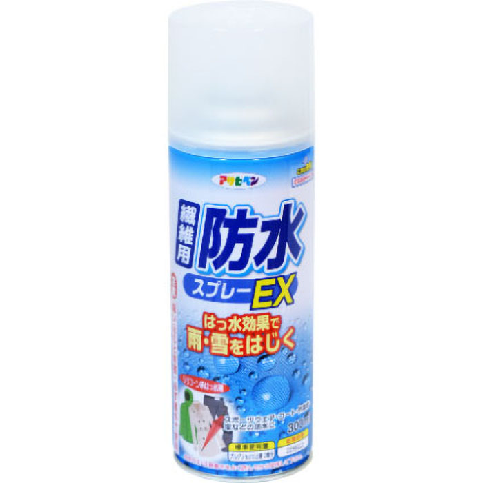 繊維用防水スプレーEX