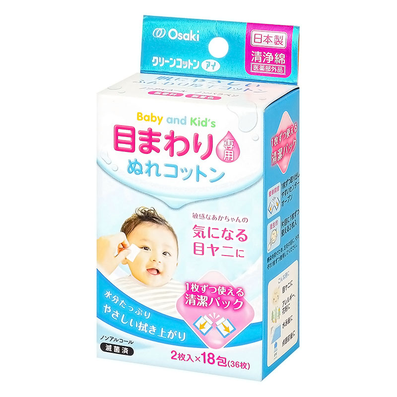 クリーンコットンアイ(ベビーキッズ） 18包