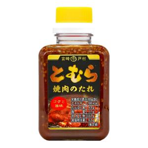 宮崎戸村 とむら焼肉のたれ 200g