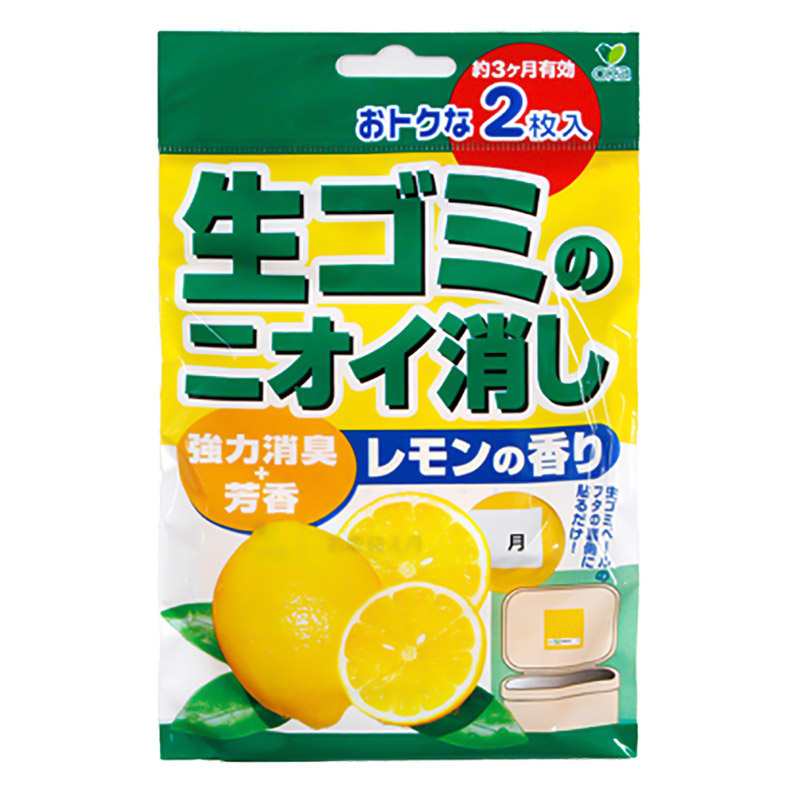 生ごみのにおいけし 2P