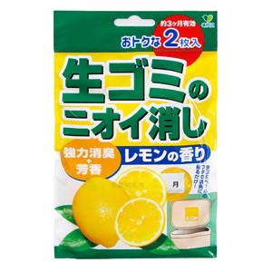 生ごみのにおいけし 2P