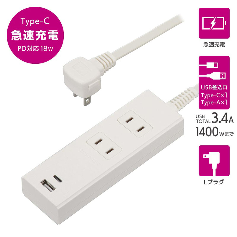 2個口 タップ PD対応Type-C｜Type-Aポート付き 1m ホワイト