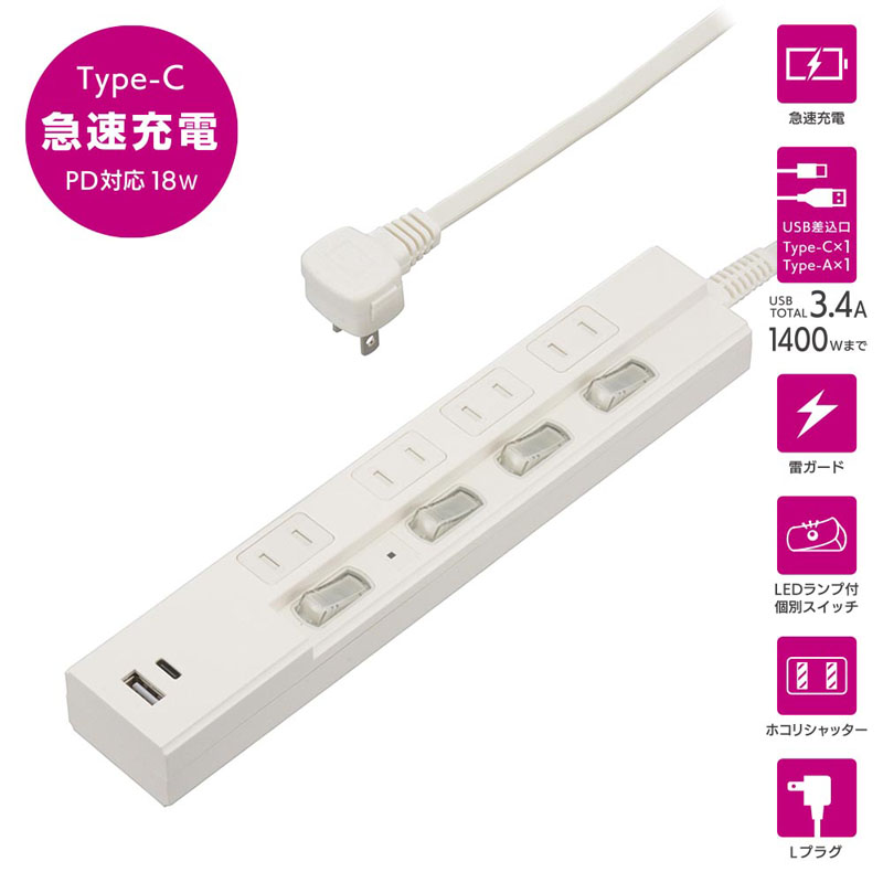 4個口 節電タップ 雷ガード PD対応Type-C｜Type-Aポート付き 1m ホワイト