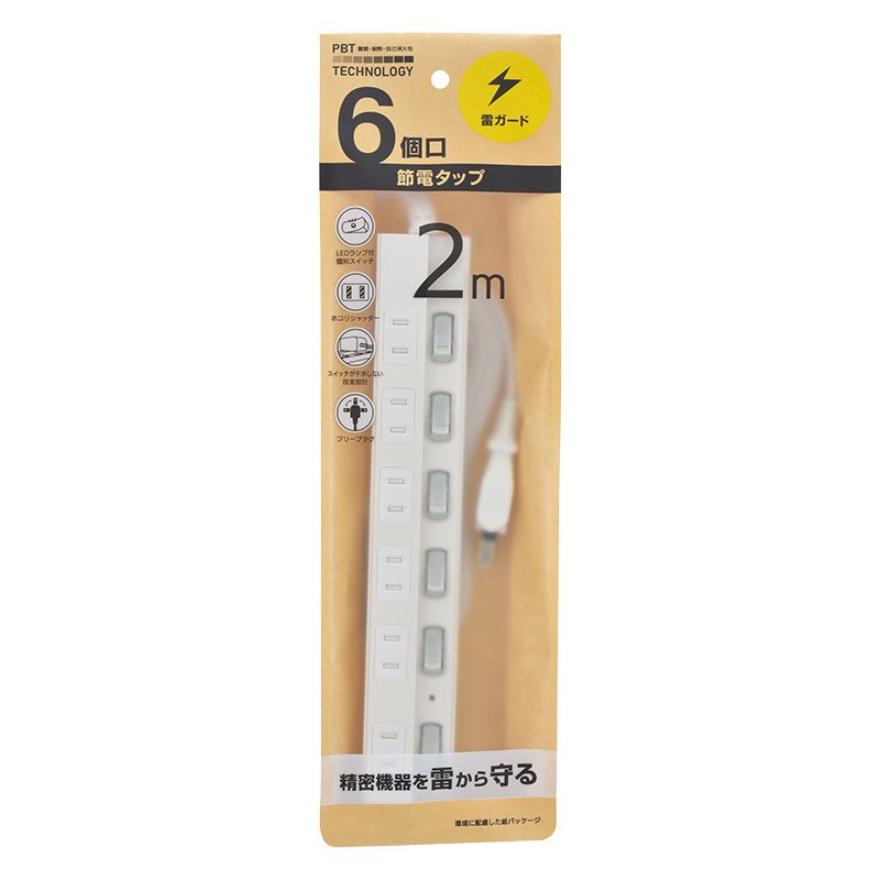雷ガード 6口 節電タップ2m HS-T0602K7092