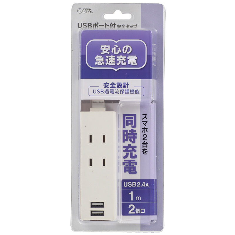 電源タップ USBポート付タップ 2個口 1m
