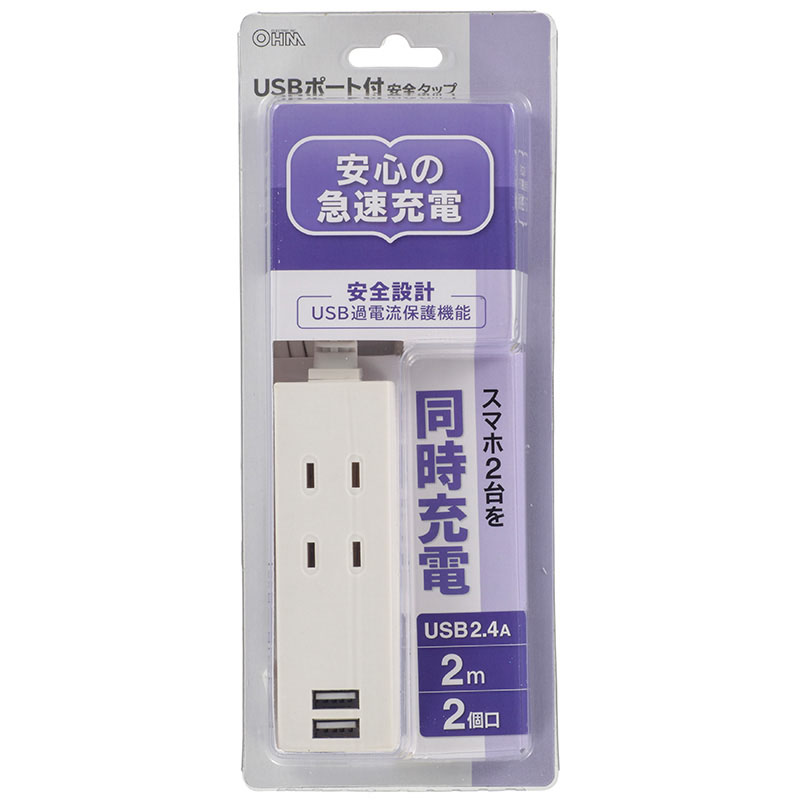 電源タップ USBポート付タップ 2個口 2m