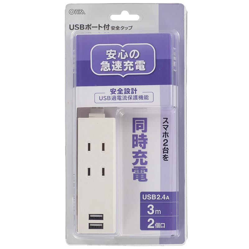 電源タップ USBポート付タップ 2個口 3m