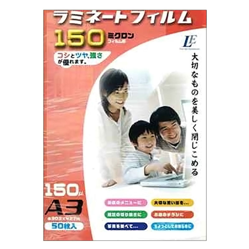 ラミネートフィルム150ミクロン A3 50枚