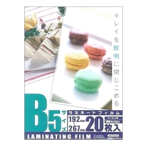 ラミネートフィルム100ミクロン B5 20枚