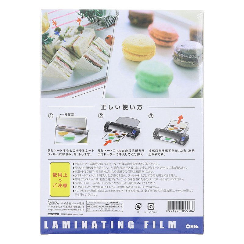 ラミネートフィルム 100ミクロン B5 100枚入