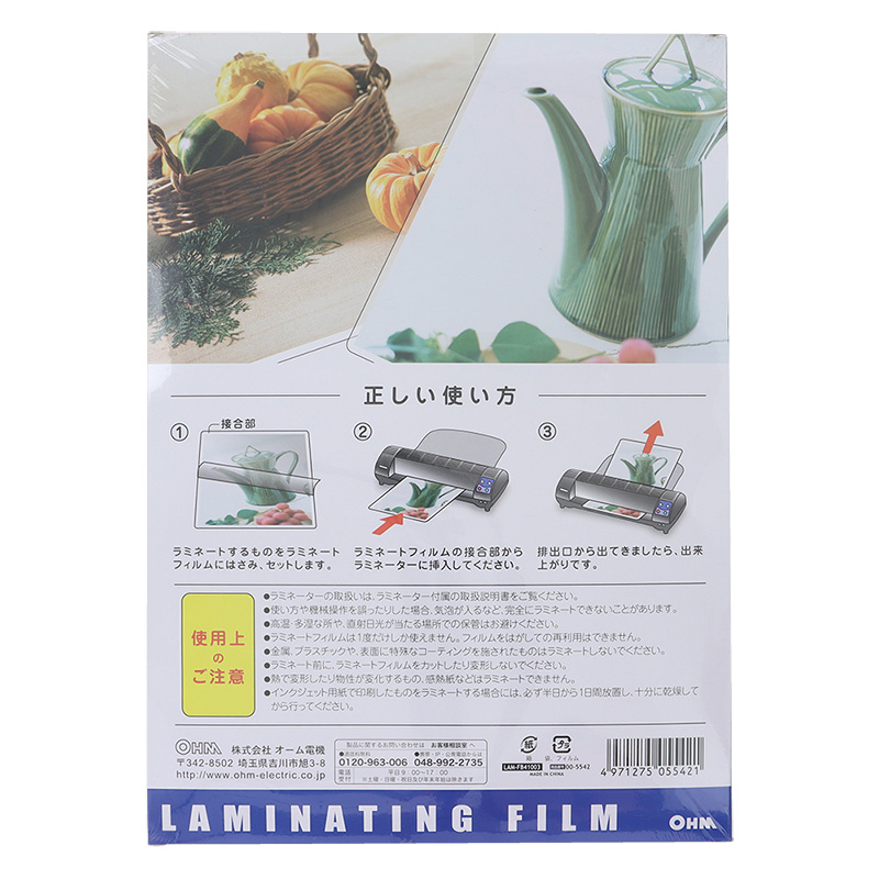 ラミネートフィルム 100ミクロン B4 100枚入