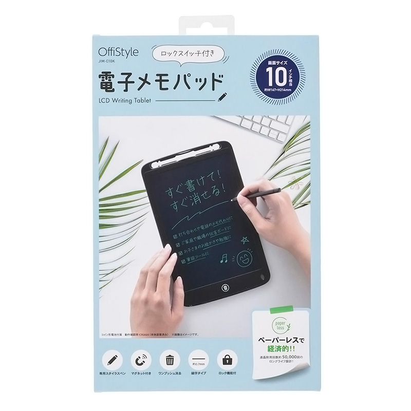 OffiStyle電子メモパッド 10インチ相当 ロックスイッチ付き00-5642