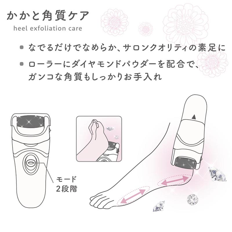 かかと角質ケア HB-TC800