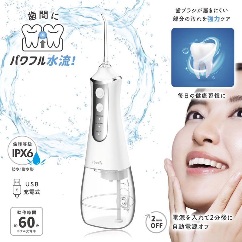 ウォーターフロス HB－Ca13－W