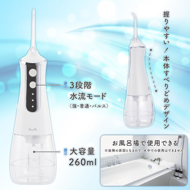 ウォーターフロス HB－Ca13－W