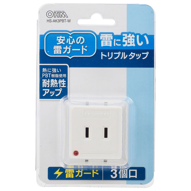電源タップ 雷に強いトリプルタップ 3個口 白