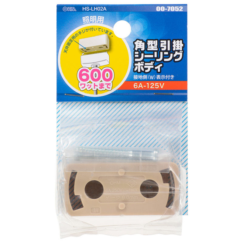角型引掛シーリングボディ 照明用