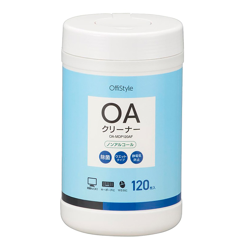 OffiStyle OAクリーナー 除菌タイプ 120枚入り　OA-MDP120AF