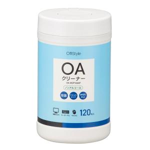 OffiStyle OAクリーナー 除菌タイプ 120枚入り　OA-MDP120AF