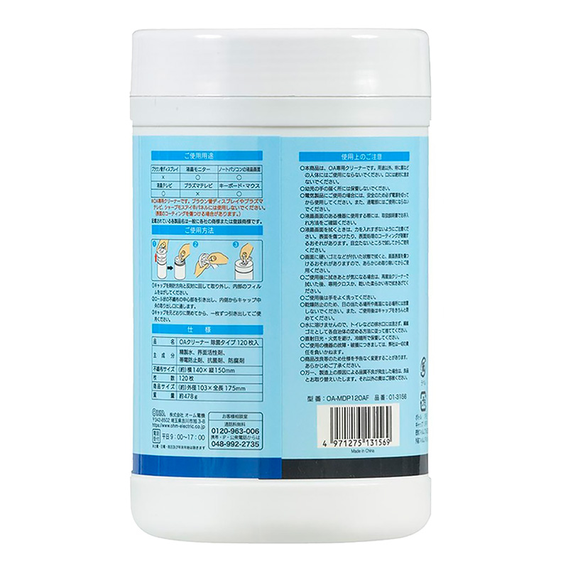 OffiStyle OAクリーナー 除菌タイプ 120枚入り　OA-MDP120AF
