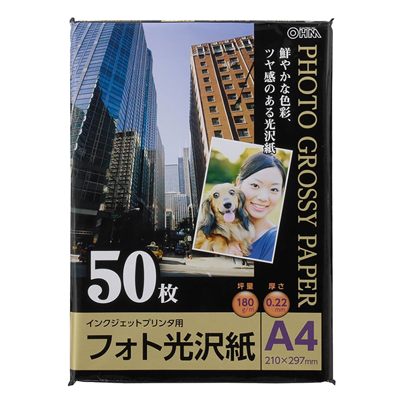 フォト光沢紙 A4判 50枚入り