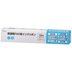 普通紙FAXインクリボン Cタイプ 1本入 33m