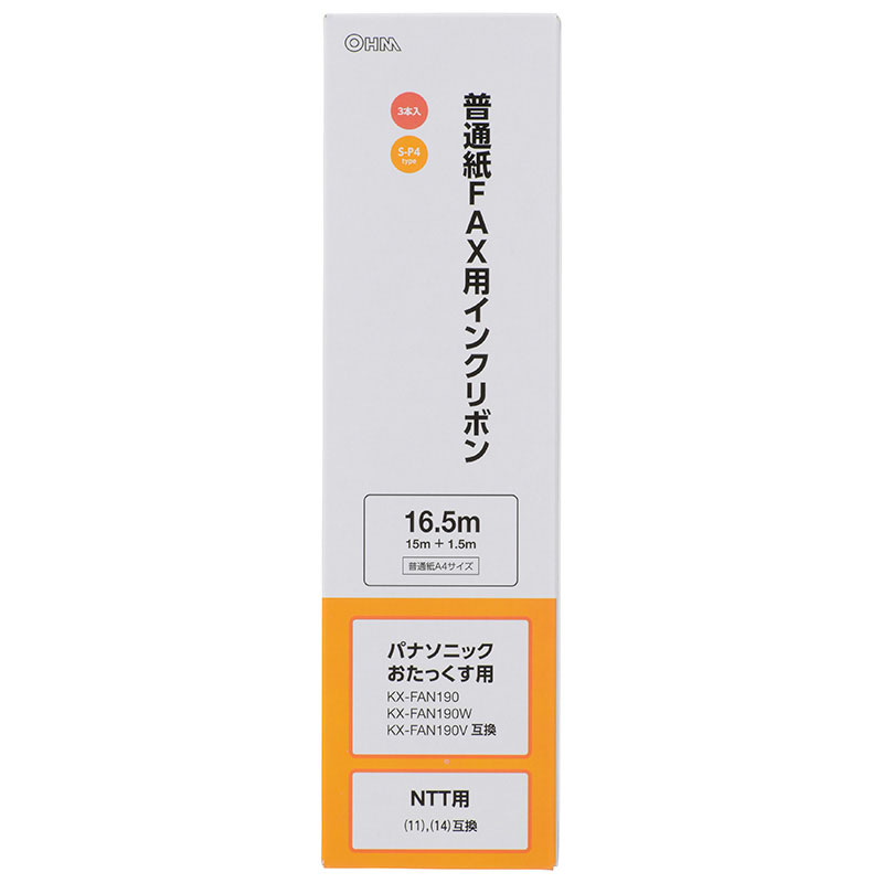 普通紙FAXインクリボン S-P4タイプ 3本入 16.5m
