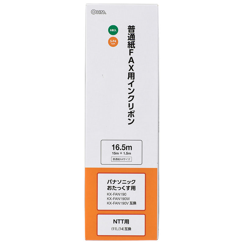 普通紙FAXインクリボン S-P4タイプ 6本入 16.5m